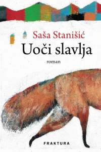 Uoči slavlja - naslovnica