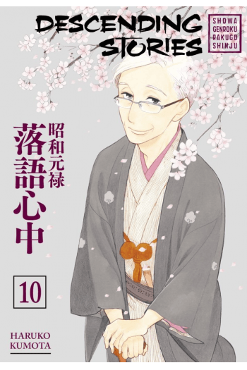 Descending Stories, Vol. 10 (Manga) - naslovnica