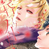 Twilight Out Of Focus, Volume 05 (Manga) - naslovnica