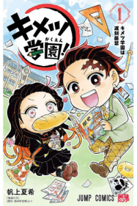Demon Slayer: Kimetsu Academy, Vol. 1 (Manga) - naslovnica