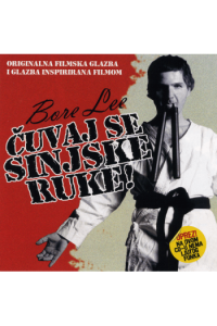 Various Artists - Čuvaj se sinjske ruke (Soundtrack) CD - omot