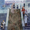 Frieren: Beyond Journey’s End, Vol. 13 (Manga) - naslovnica