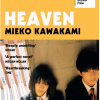 Heaven - naslovnica