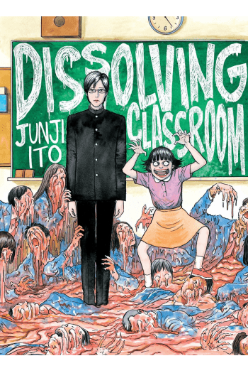 Dissolving Classroom manga izdanje