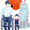 Perfect World, Vol. 12 (Manga) - naslovnica
