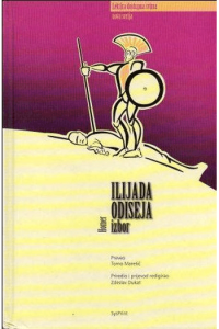 Ilijada,Odiseja nova serija - naslovnica