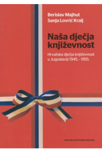 Naša dječja književnost - naslovnica