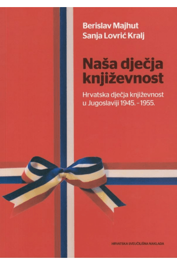 Naša dječja književnost - naslovnica
