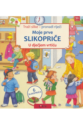 Moje prve slikopriče - U dječjem vrtiću (Slikovnica) - naslovnica