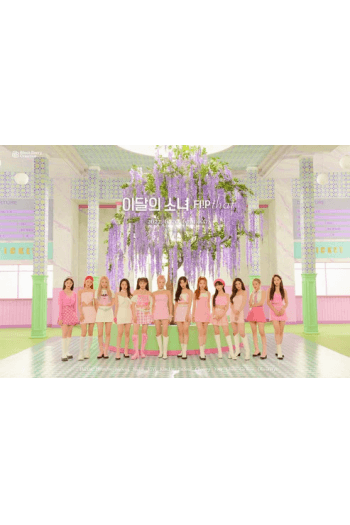 Loona - Loona Summer Special Mini Album [Flip That] [D Ver.] CD - omot