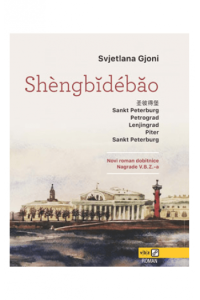 Shengbidebao - naslovnica