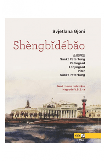Shengbidebao - naslovnica