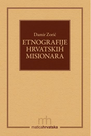 Etnografije hrvatskih misionara - naslovnica