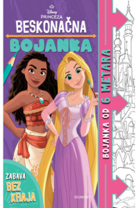 Disney princeza: Beskonačna bojanka - naslovnica