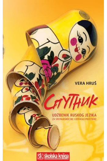 Sputnik,Udž.Ruskog Jezika - naslovnica