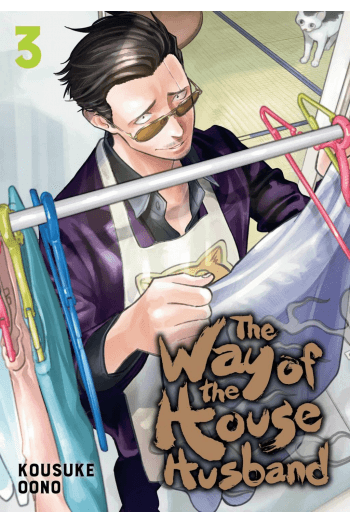 Gokushufudou: The Way of the House Husband, Vol. 03 (Manga) - naslovnica