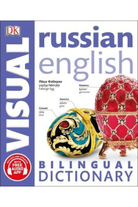 Russian-English Bilingual Visual Dictionary