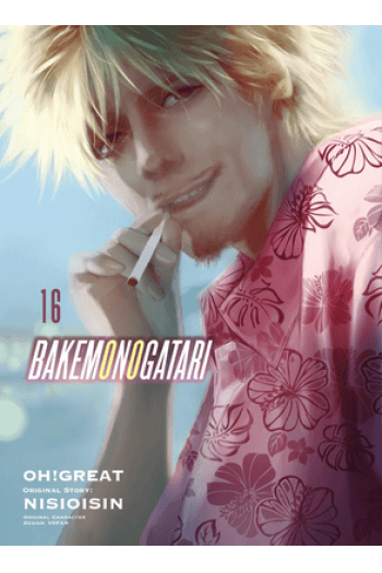 Bakemonogatari (manga), Vol. 16 - naslovnica