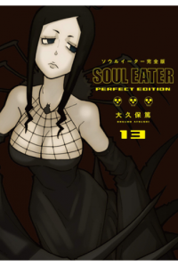 Soul Eater: The Perfect Edition, Vol. 13 (Manga) - naslovnica