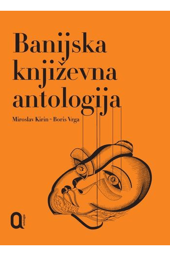 Banijska književna antologija - naslovnica