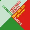 PORTUGALSKO-HRVATSKI RJEČNIK - naslovnica