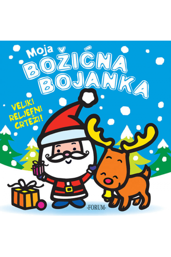 Moja božićna bojanka 1-2 - naslovnica