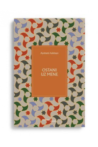 Ostani uz mene - naslovnica
