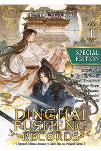 Dinghai Fusheng Records (Novel) Vol. 1 (Special Edition) (Manga) - naslovnica