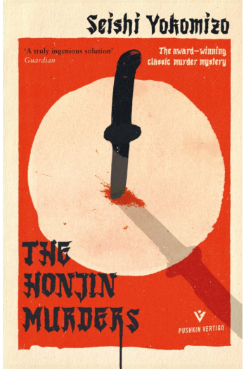 The Honjin Murders - naslovnica