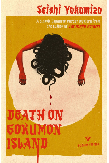 Death on Gokumon Island - naslovnica