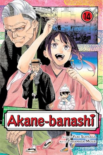 Akane-banashi, Vol. 14 (Manga) - naslovnica