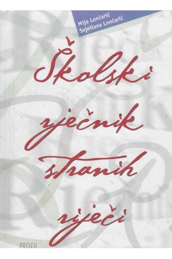 Školski rječnik stranih riječi - naslovnica
