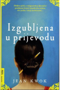 Izgubljena u prijevodu - naslovnica