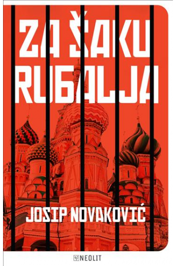 Za šaku rubalja - naslovnica