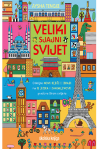 Veliki sjajni svijet (Slikovnica) - naslovnica