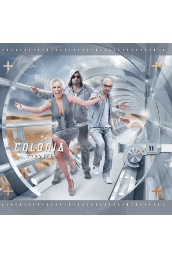 Colonia - Tvrđava CD - omot
