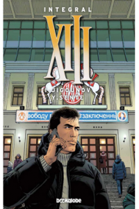 XIII Integral knjiga 10