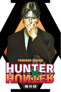 Hunter x Hunter (3-in-1 Edition), Vol. 4 (Manga) - naslovnica