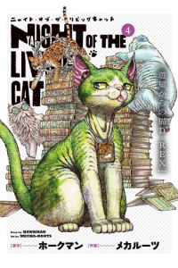 Night of the Living Cat Vol. 4 (Manga) - naslovnica