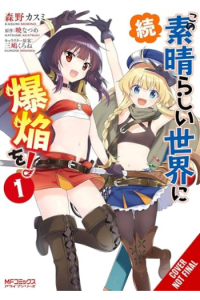 Konosuba: Even More Explosions on This Wonderful World!, Vol. 1 (manga) - naslovnica