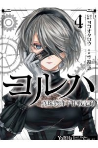 YoRHa - Pearl Harbor Descent Record - A NIER:Automata story, Vol. 04 (Manga) - naslovnica