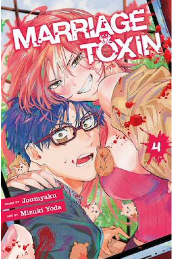 Marriage Toxin, Vol. 04 (Manga) - naslovnica
