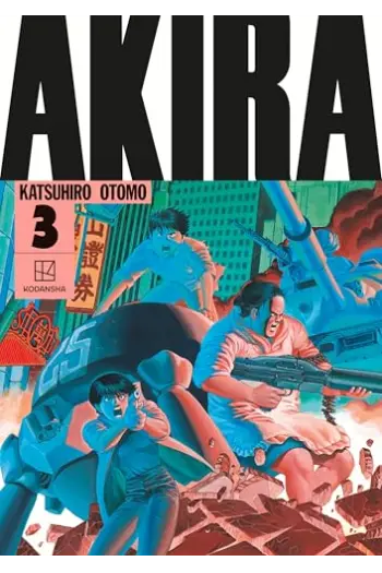 AKIRA (Hardcover Collection), Volume 3 (Manga) - naslovnica