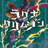 Ragna Crimson, Vol. 13 (Manga) - naslovnica