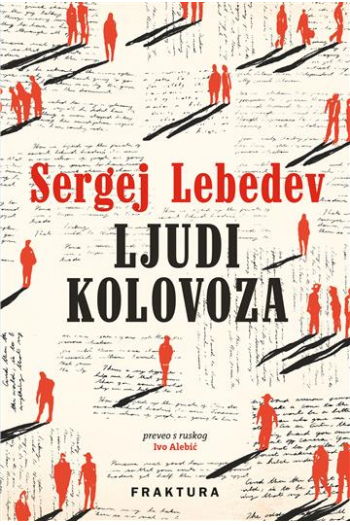 Ljudi kolovoza - naslovnica