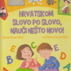 Hrvatskom slovo po slovo, nauči nešto novo! - naslovnica