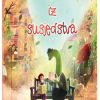 Dinosaur iz susjedstva (Slikovnica) - naslovnica