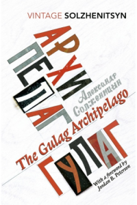 The Gulag Archipelago - naslovnica
