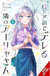 Alya Sometimes Hides Her Feelings in Russian, Vol. 2 (manga) - naslovnica