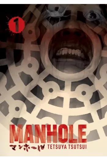 Manhole Volume 1 (Manga) - naslovnica